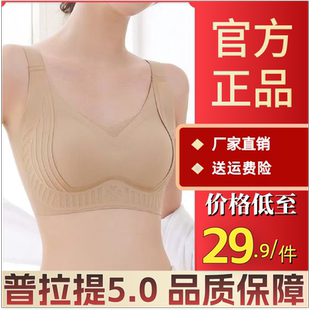 普拉提5.0隐形内衣粉底液无痕提拉塑形上托全固定杯蕉天后内衣
