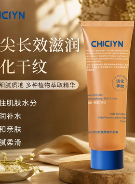 【官方正品】贵妇护手霜留香嫩肤补水保湿淡化手纹秋冬滋润防干裂