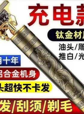 抢剃得快剃须刀2026新款全自动理发电推子刮胡刀电动两用刮胡须
