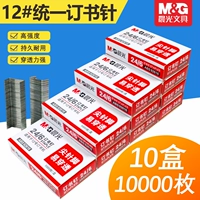 Книга бронирования Chenguang № 12 № 12 Книжная пункт 24/6 Машина финансового бронирования офиса № 10 rust nail Anti -Nail 24/8 Небольшая машина для бронирования гвоздь