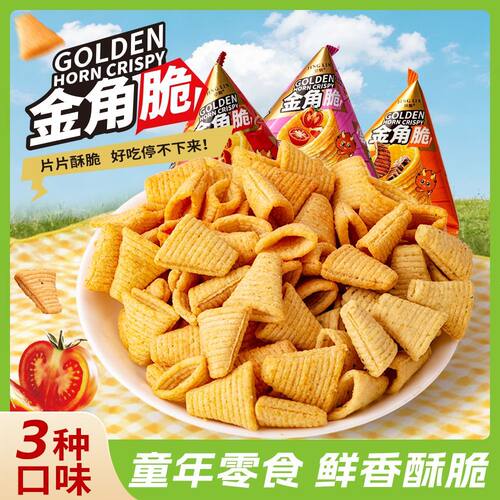 金脆角小包装膨化食品小吃