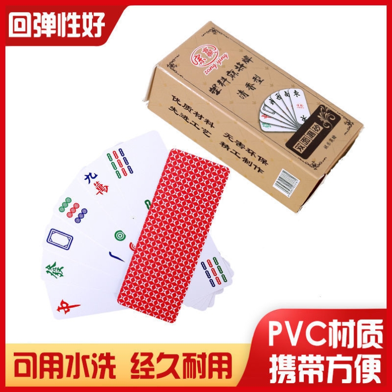 纸麻将108张1纸牌麻将136塑料家用防水红中迷你长条144扑克式加厚