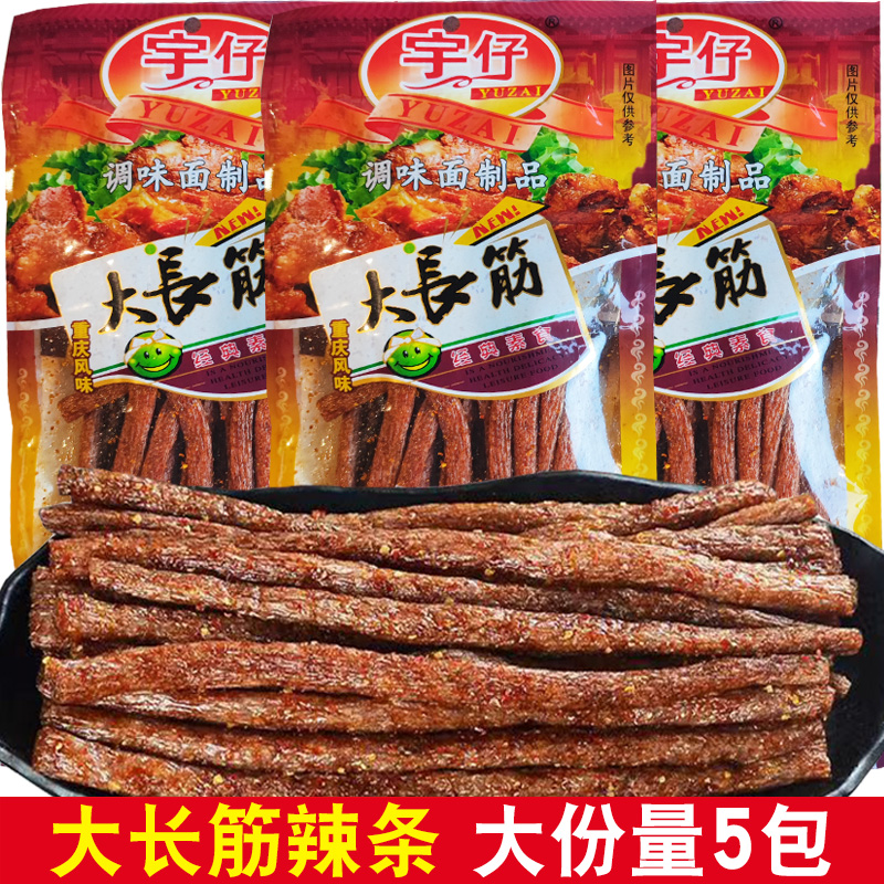 宇仔大长今辣条面筋老式麻辣棒8090后怀旧小零食经典素食小吃食品