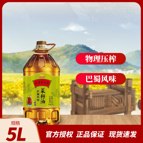 金龙鱼外婆乡小榨巴蜀风味菜籽油5L桶非转基因压榨工艺家用食用油