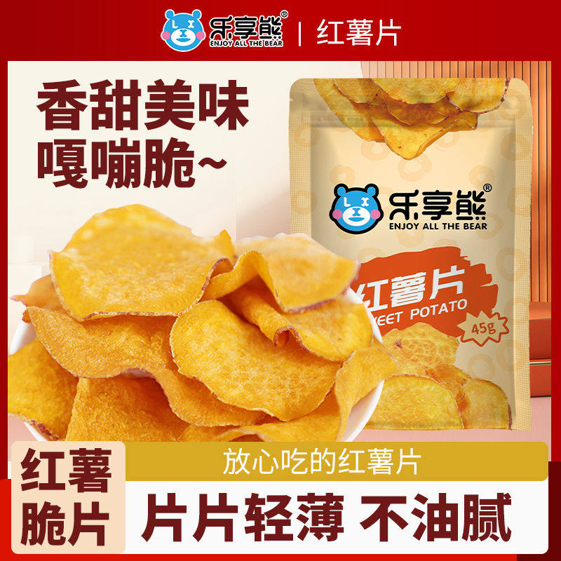 乐享熊香脆地瓜干片非烘烤红薯片薯脆片干香脆蜂蜜薄片油炸零食