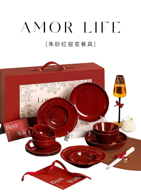 窑变红色陶瓷餐具套装本命年喜庆结婚碗盘礼盒装乔迁礼物伴手礼