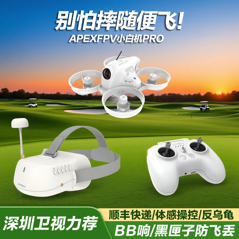 APEX小白机4.0PRO新品上市