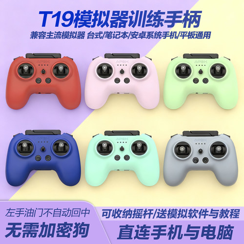 APEXFPV穿越机遥控器T19无人机模拟手柄航模兼容DJI凤凰CAAC考证