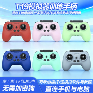 APEXFPV穿越机T19遥控器无人机模拟手柄兼容大疆凤凰学校机构考试