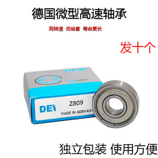 Z989 608Z 德国高速进口轴承Z809 Z889 Z609 Z909 Z689 Z869 Z669