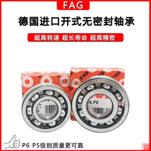 6203 6204 6205 FAG进口开式 6202 6206 P5高速 无密封轴承6201