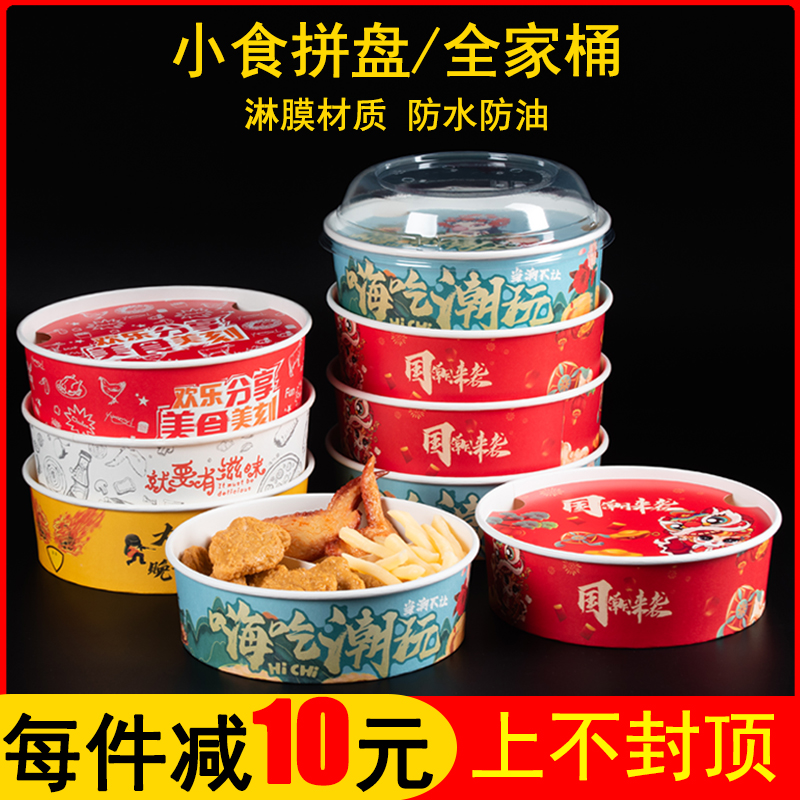 小食拼盘盒子小吃拼盘打包盒