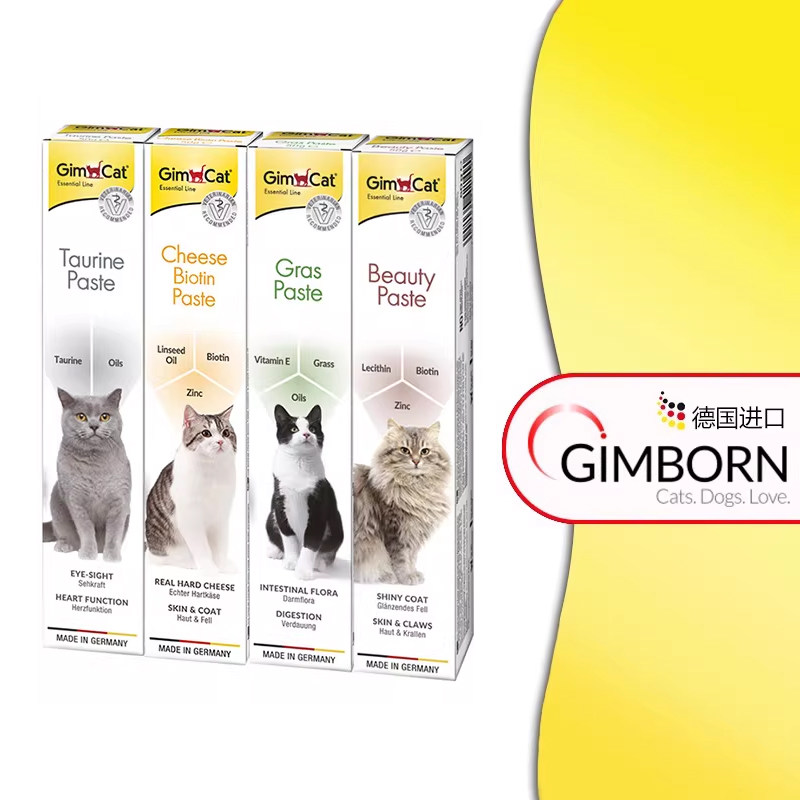 【50g】德国进口俊宝牛磺酸芝士营养化毛幼猫草肠胃复合维生素B膏,宠物/宠物食品及用品,猫营养膏,淘宝优惠券,粉丝福利购,淘宝优惠卷