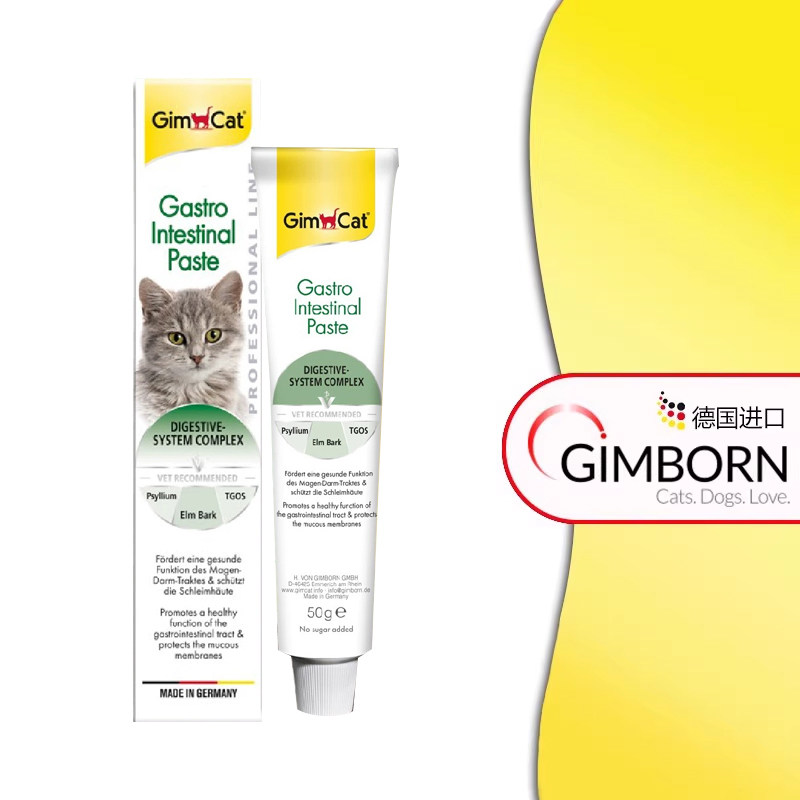 【临期】德国Gimborn俊宝猫咪消化道护理营养膏肠道胃