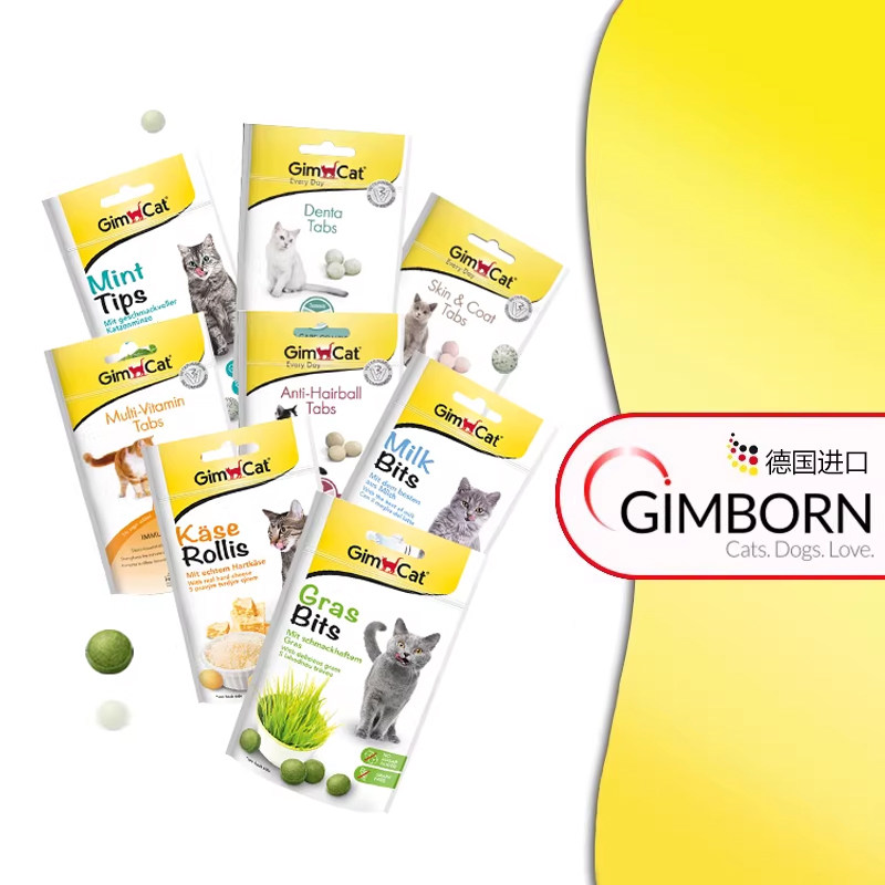 [全系列]德国进口俊宝营养猫草片芝士去吐化毛球片维生素猫咪零食
