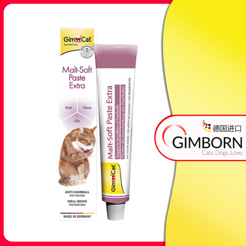 [化毛膏］Gimborn俊宝猫咪专用德国进口吐排毛球调理营养麦芽油