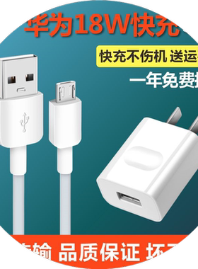 适用华为畅享9plus充电线