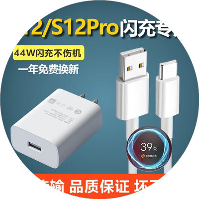 适用VivoS12数据线原装vivoS12Pro快充S12手机原装充电线S12充电器