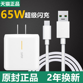 K7数据线typec奥赐原装 适用oppo充电器65w头reno4se findx2超级闪充ace2真我手机GT快充头r17 6pro