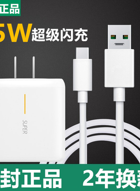 适用oppo充电器65w头reno4se/5/6pro+K9/findx2超级闪充ace2真我手机GT快充头r17/K7数据线typec奥赐原装
