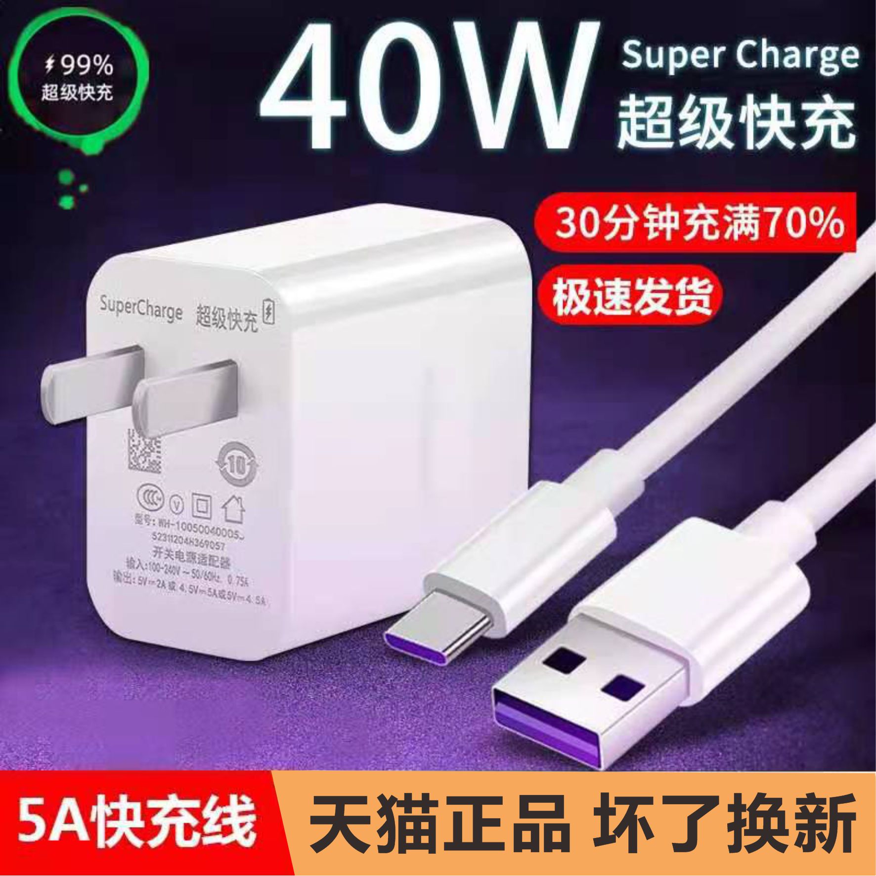 适用华为nova7se充电器CDY一AN00超级快充nove7se骆徳仕华为专用huawe在类目 3C数码配件, 手机配件, 手机充电器中 - 来自Buy2taobao.com提供专业的淘宝代购服务