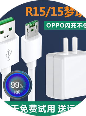 适用充电器奥赐原装oppo