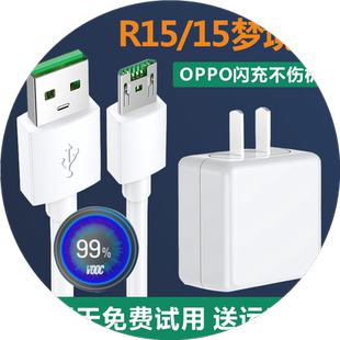 适用oppoR15梦境版充电器r15手机数据线快充20W瓦充电头奥赐原装
