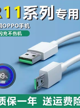 适用oppoR11充电器线闪充0Pr11st手机快充r11plus原装安卓数据线s