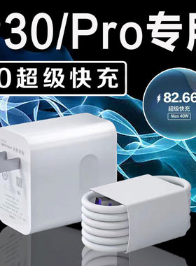 适用华为P30Pro充电器40超级快充P30充电头22.5超级闪充头HUAWEI手机p30pro充电插头5A快充器科智文正品