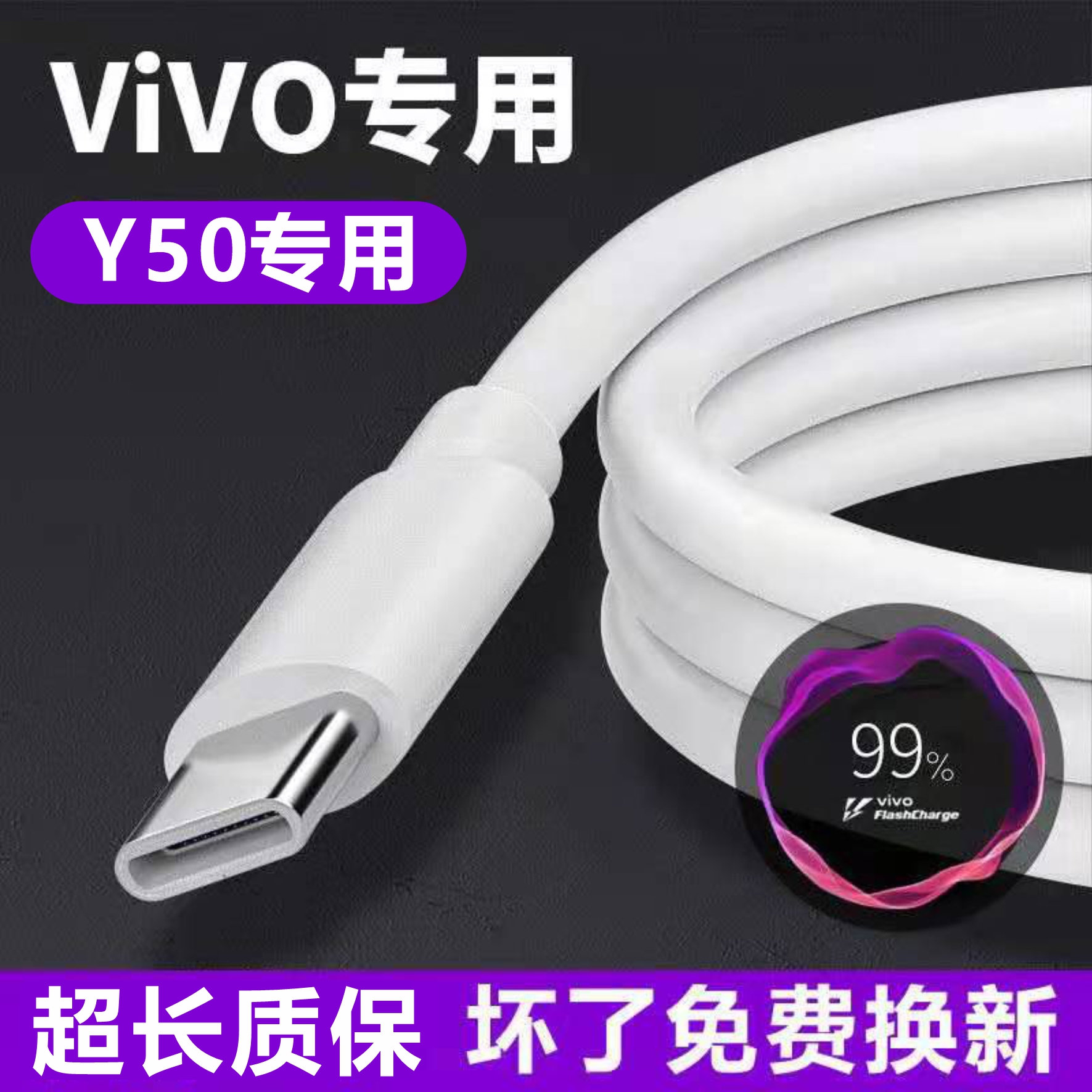 适用vivo y50充电器骆徳仕原装y50双引擎闪充手机数据线y50快充