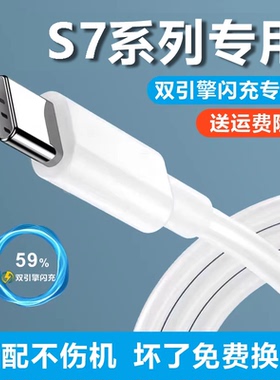 适用VivoS7数据线通用加长S7充电器typec充电线正品快充33W双引擎奥赐原装闪充x50x60x30s9s7iqooz1x专用