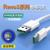 充电器正品 奥赐原装 快充机通用 气版 适用oppoReno3闪充数据线Reno3元