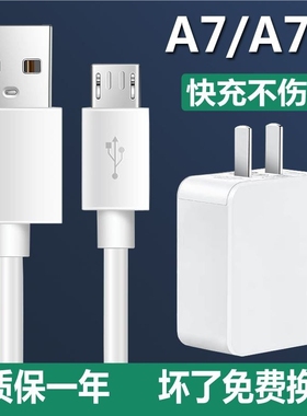 适用oppoa7x充电器原装手机OPPOA7充电线2A数据线快充安卓冲小头