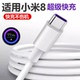 typec数据线 探索版 适用小米8充电线快充出极原装 8se闪充线8青春版