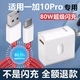 适用一加10Pro充电器一加10Pro充电线奥赐原装 加10Pro充电头