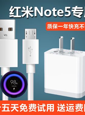 适用红米note5a充电线原装快充原厂安卓红米note5充电器加长通用