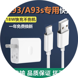 适用oppoA93手机数据线opp0A93s充电线A93原装充电器opopA93s快充充电头