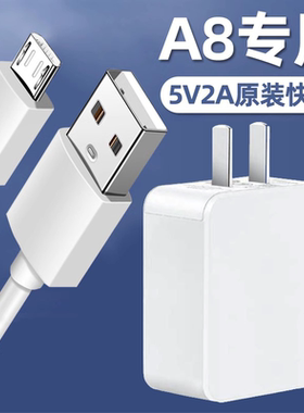 适用于OPPOA8充电器头a8手机数据线安卓套装快充头加长2米线快充