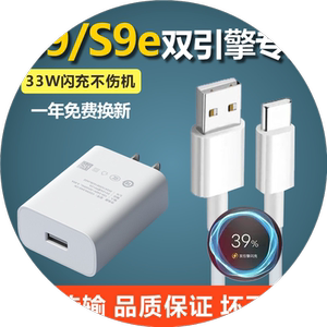 适用VivoS9数据线原装vivoS9e快充VivoS9手机原装充电线S9充电器