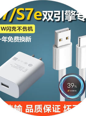 适用VivoS7数据线vivoS7e快充VivoS7手机奥赐原装充电线S7充电器