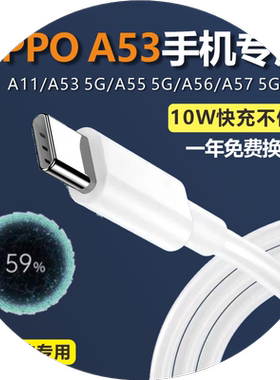 适用OPPOA53 5G数据线快充A53充电线opA53充电器奥赐原装专用快充头手机快充
