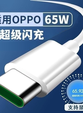 奥赐适用OPPO原装Reno5数据线超快闪充Reno5k手机Reno5pro快充0PP0正品Reno4se充电器reno4pro加长2米宽口