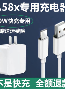 适用OPPOA58x充电器OPPOA58x数据线奥赐原装充电器OPPOA58x充电线