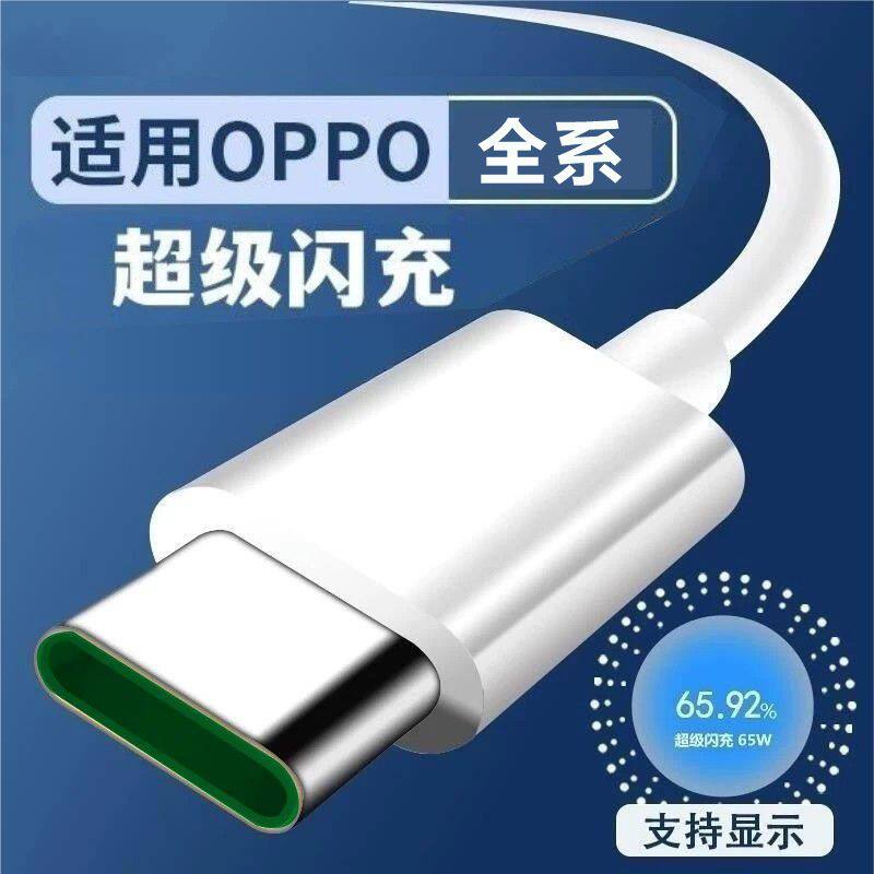 适用oppok10活力版数据线PERM10闪充0pp0k十充电器20w适用opook10手机Type-C加长oqqok10充电头opρo快充