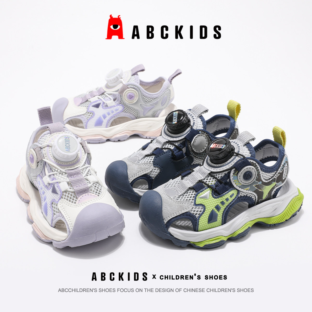 ABCkids儿童童鞋夏季新款凉鞋男女童镂空女孩子潮休闲鞋包头设计