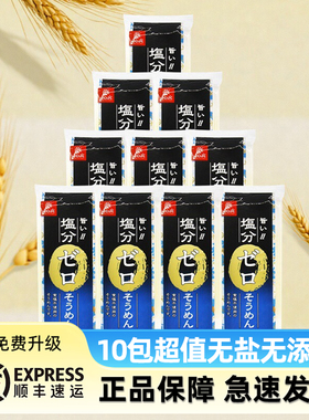 日本hakubaku黄金大地宝宝成人儿童无盐无添加小麦细挂面条10包装