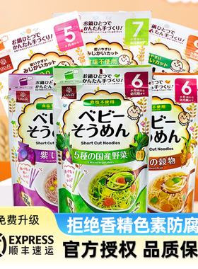 日本进口hakubaku黄金大地宝宝面条儿童营养蔬菜碎碎面非婴儿辅食