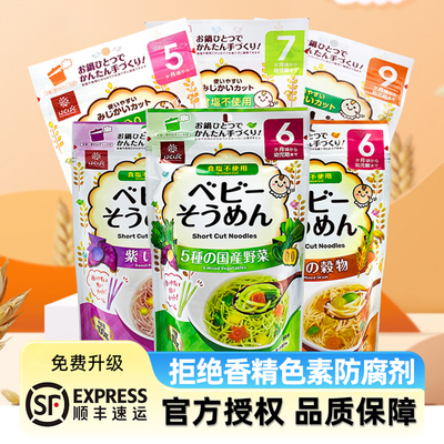 日本进口hakubaku宝宝蔬菜碎面条