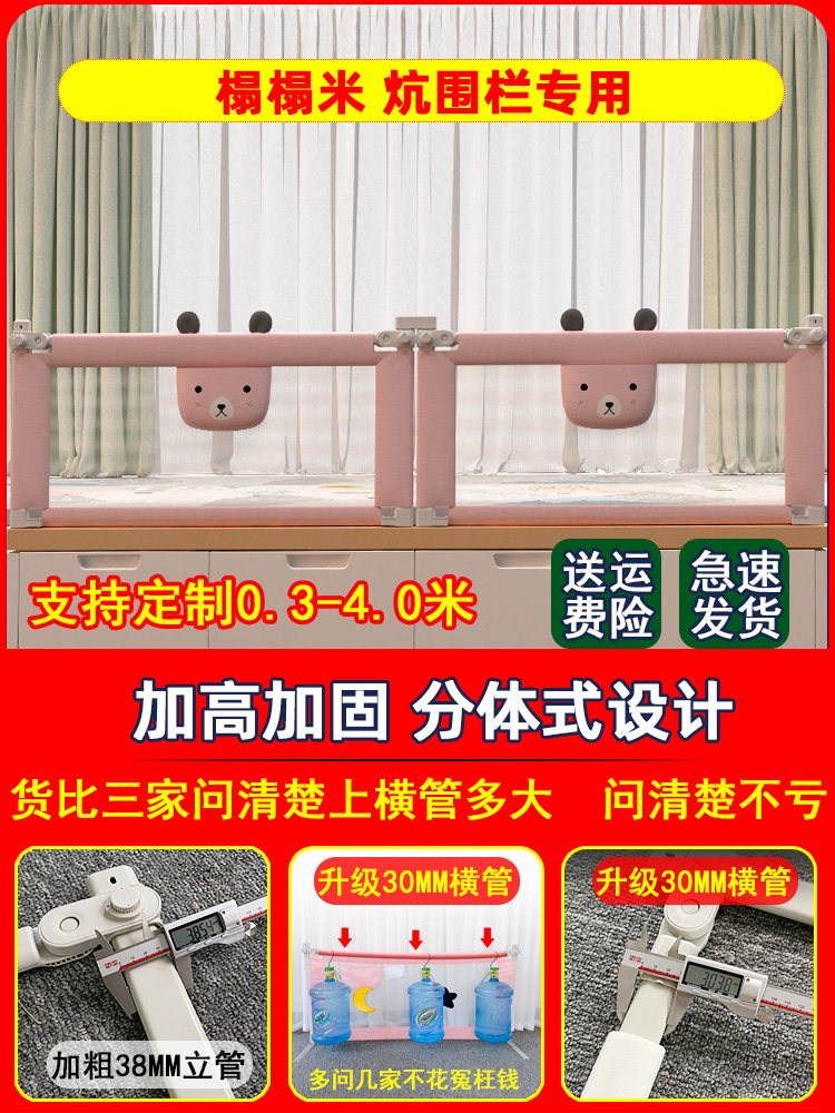 定制榻榻米床围栏护栏一面定做木炕床护栏婴儿童宝宝防摔挡板飘窗