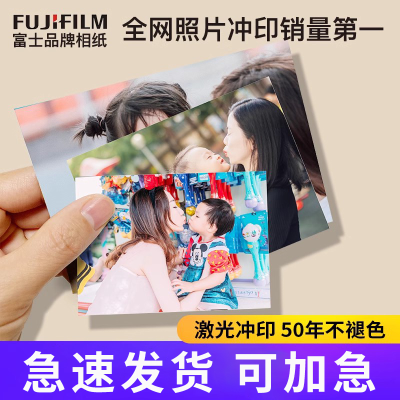 加急打印手机照片顺丰包邮当日寄